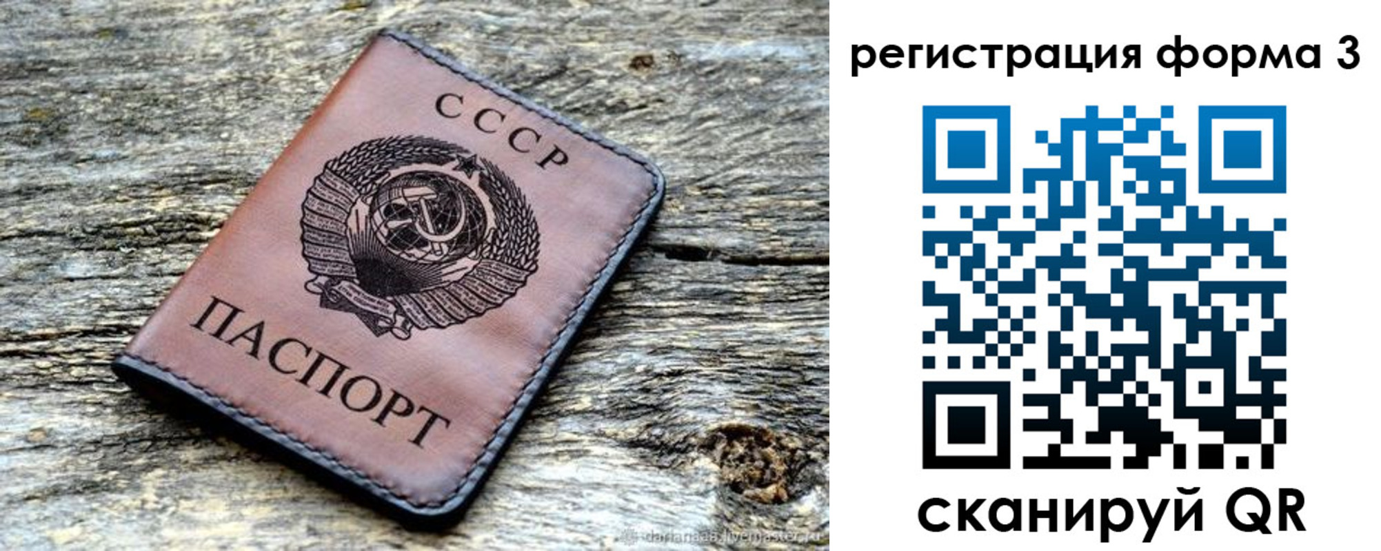 временная регистрация собственник в Шумерле