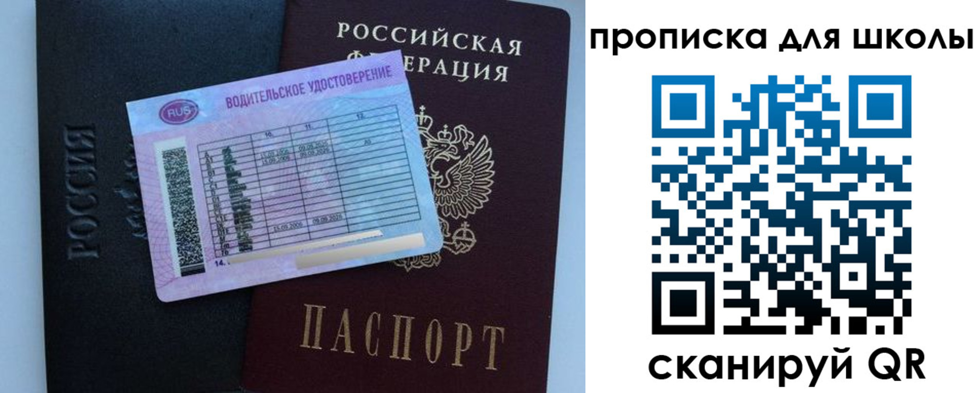 купить прописку в Шумерле