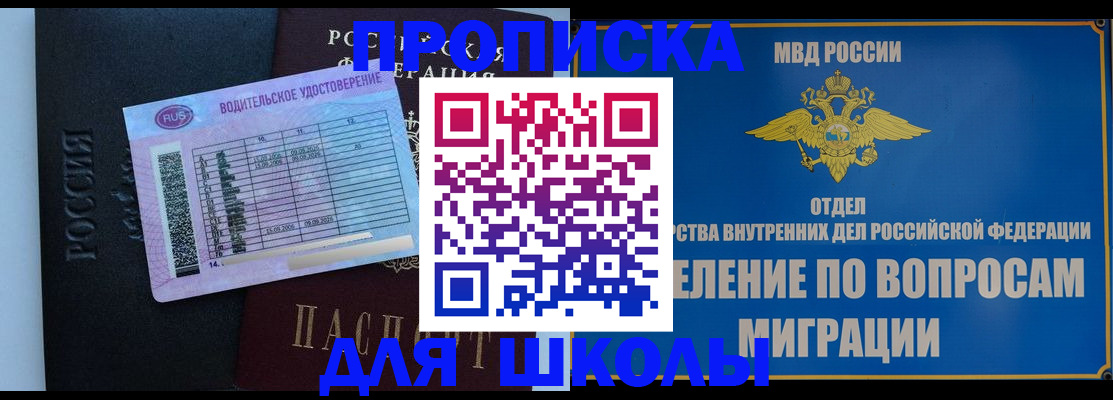 прописка штамп в Шумерле