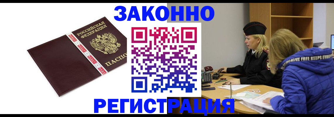 временная регистрация адрес в Шумерле